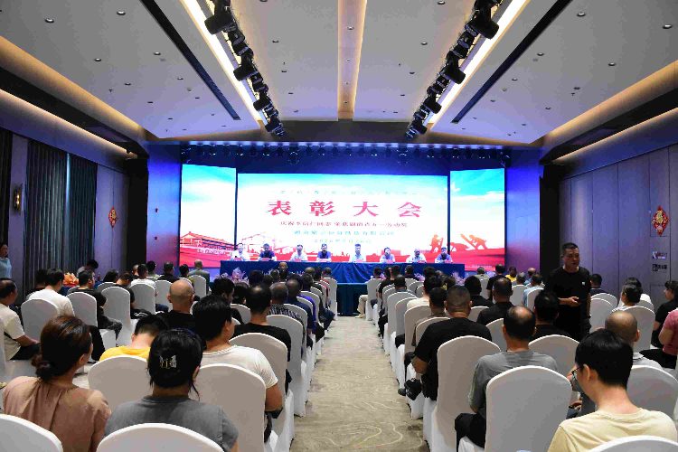 1779872709619555.jpg 表彰大会 1(1)(1).jpg
