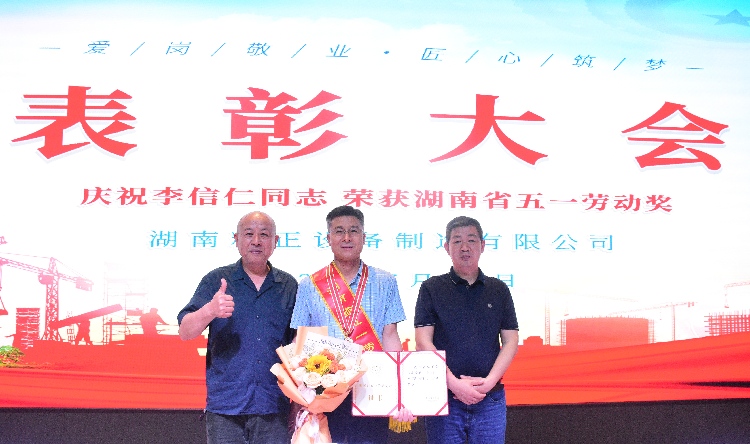 1779873217162371.jpg 表彰大会 4-1(1).jpg