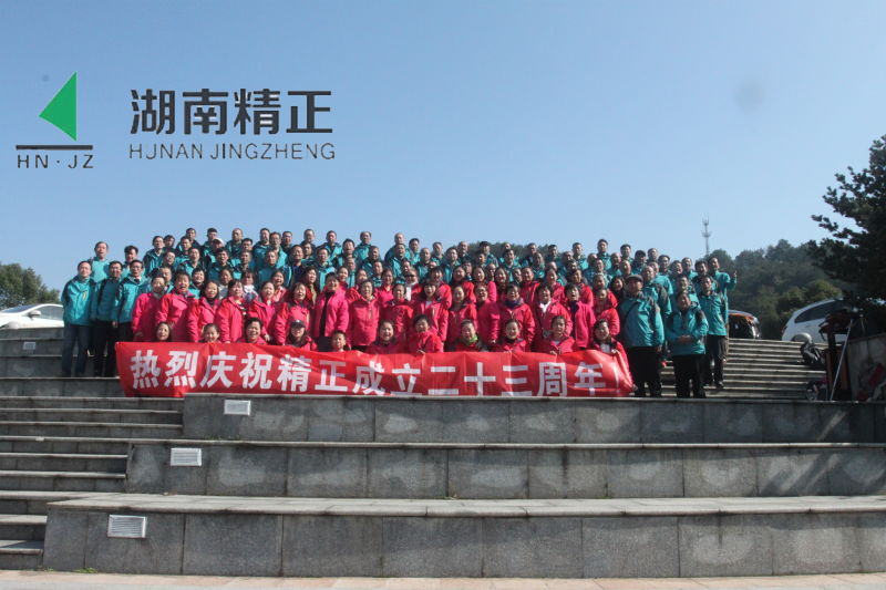 米兰体育-米兰（中国）
庆二十三周年庆