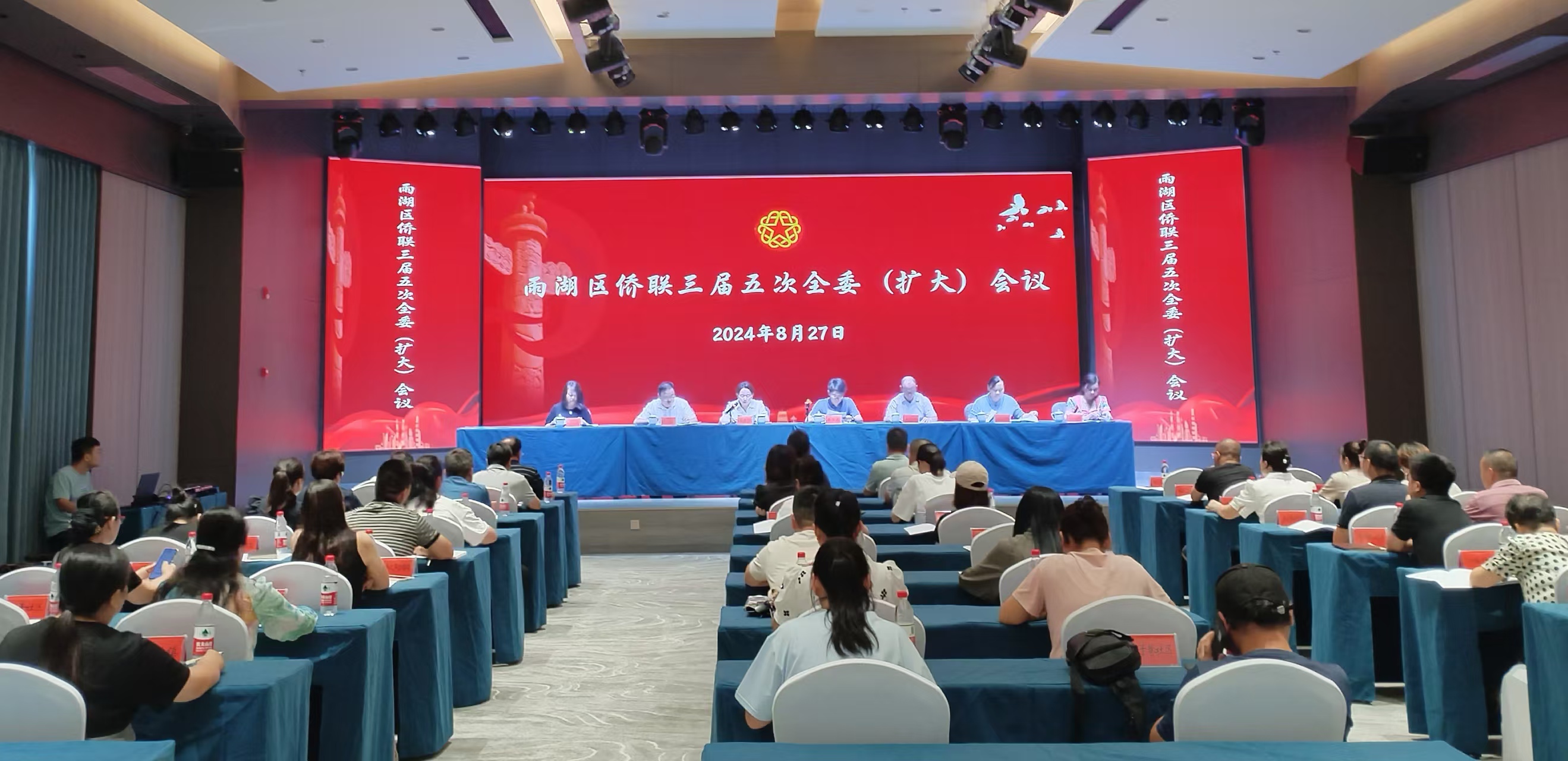 雨湖区侨联三届五次全委（扩大）会议在米兰体育-米兰（中国）
召开