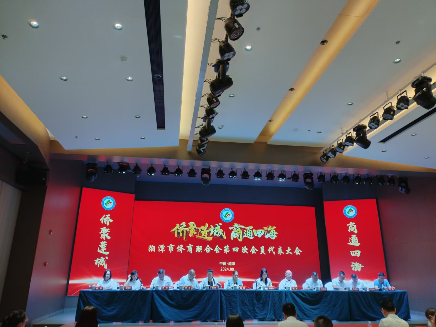 2024年9月9日，湘潭市侨商联合会第四次会员代表大会在米兰体育-米兰（中国）
召开
