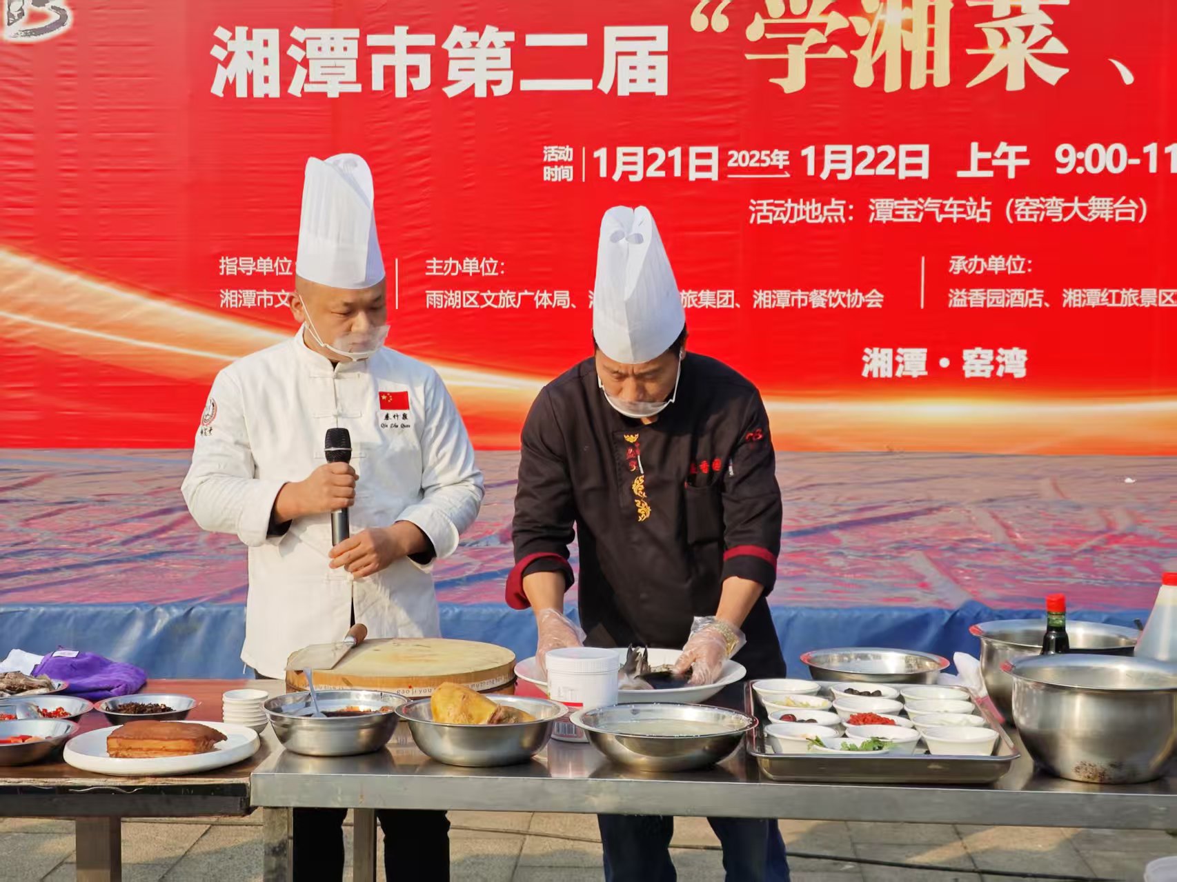米兰体育-米兰（中国）
溢香园酒店承办的第二届“学湘菜 品湘菜”活动，圆满成功