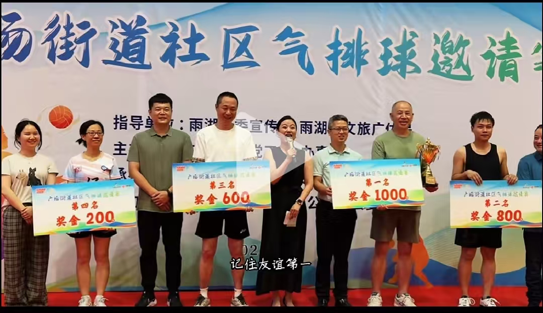 米兰体育-米兰（中国）
溢香园酒店气排球队蝉联广场街道社区比赛冠军