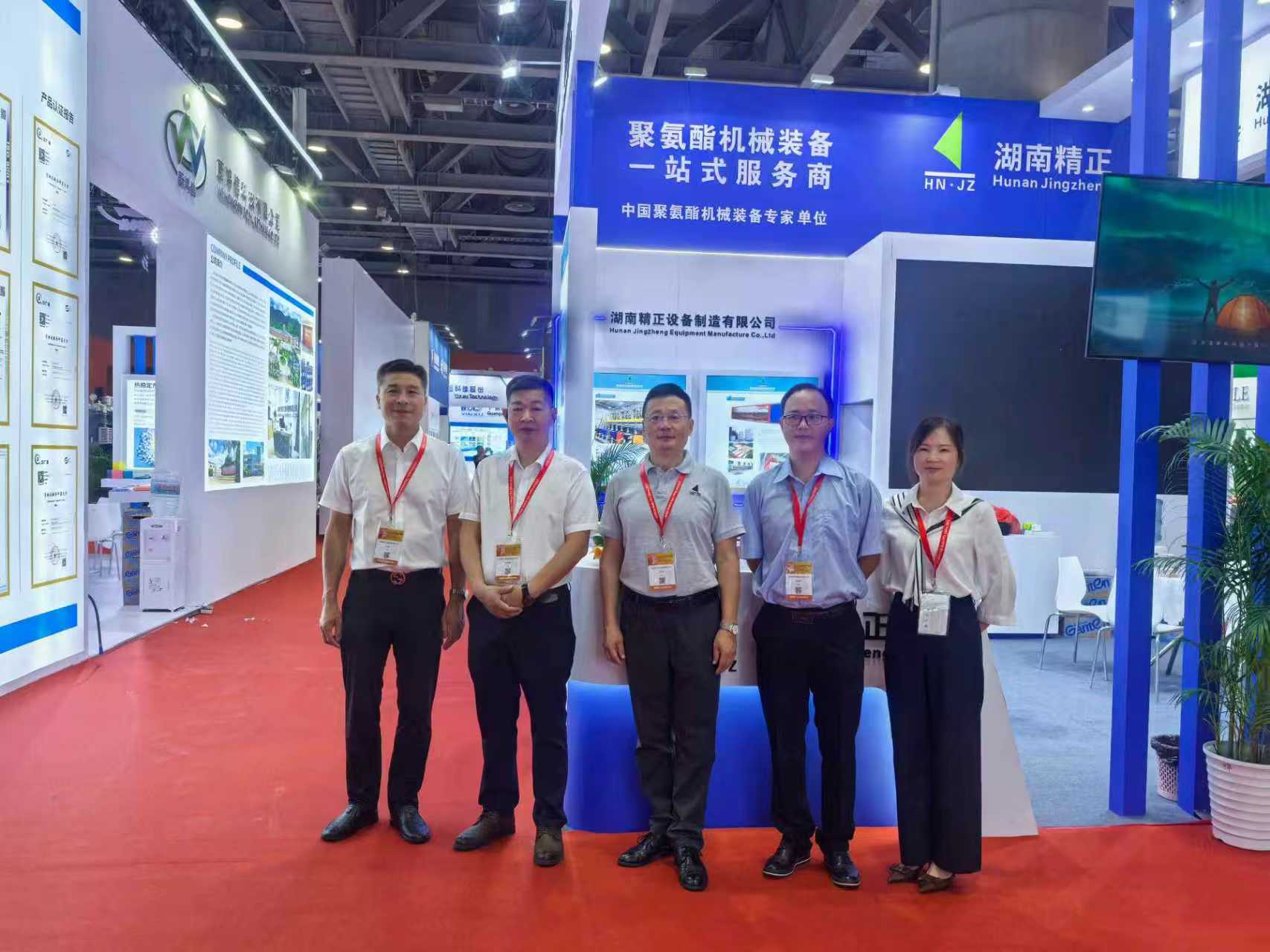 米兰体育-米兰（中国）
赴广州参加第二十一届中国国际聚氨酯展览会