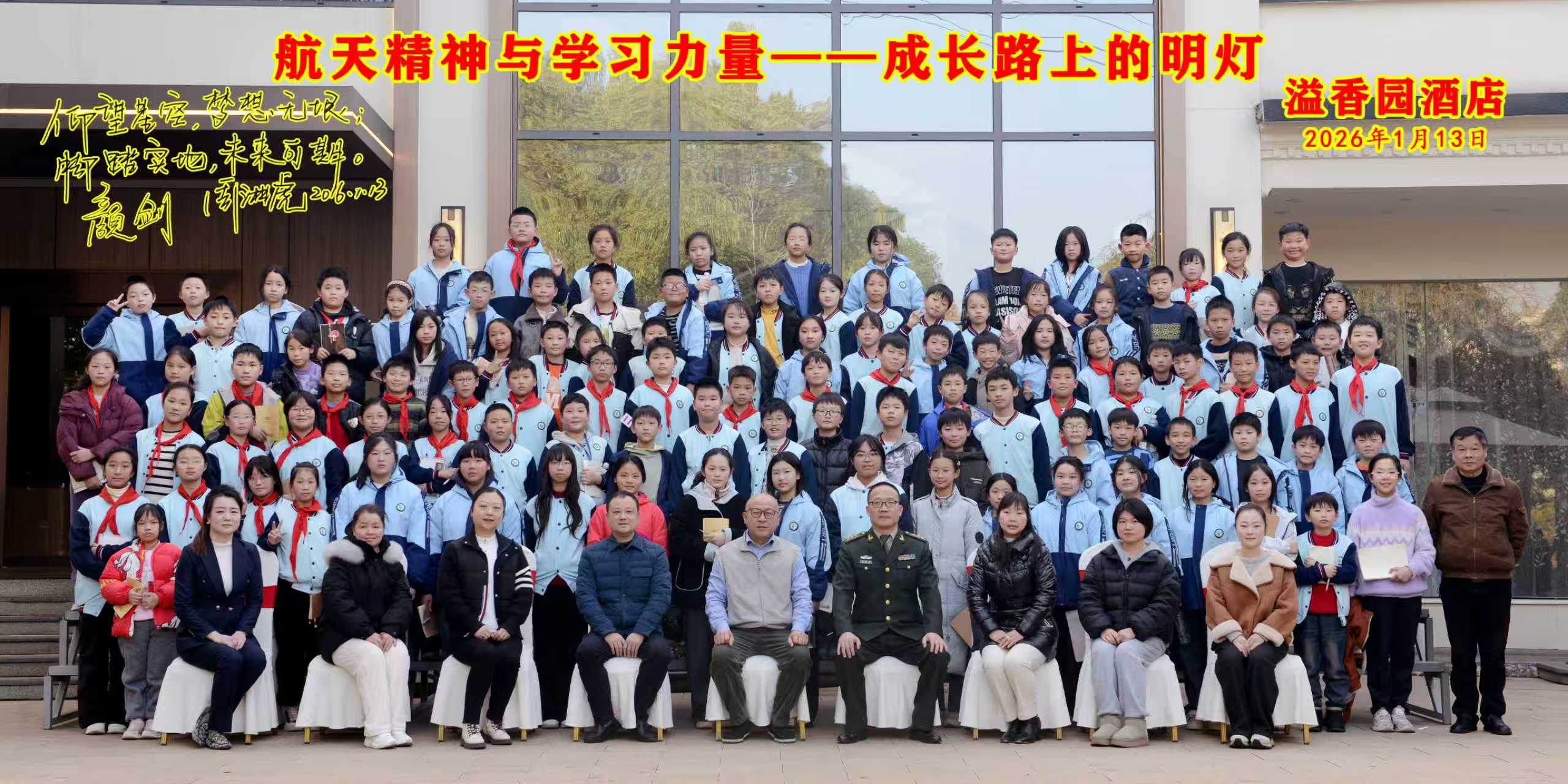 米兰体育-米兰（中国）
与广场小学联合办公益性讲座活动