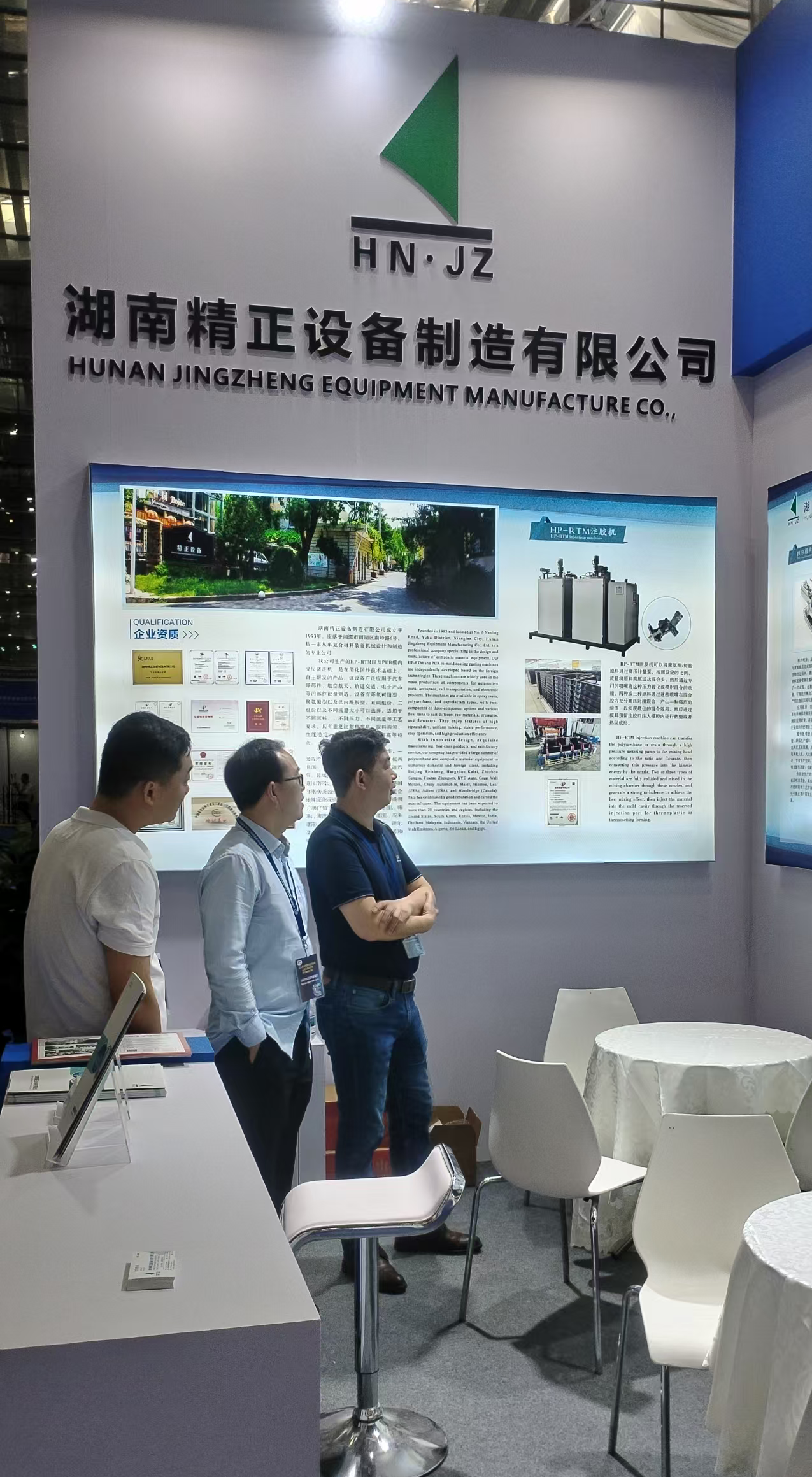 米兰体育-米兰（中国）
参加第四届深圳国际复合材料工业技术展览会